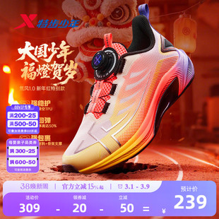 特步童鞋敖2.0儿童运动鞋男大童休闲鞋跑步鞋青少年体测训练鞋