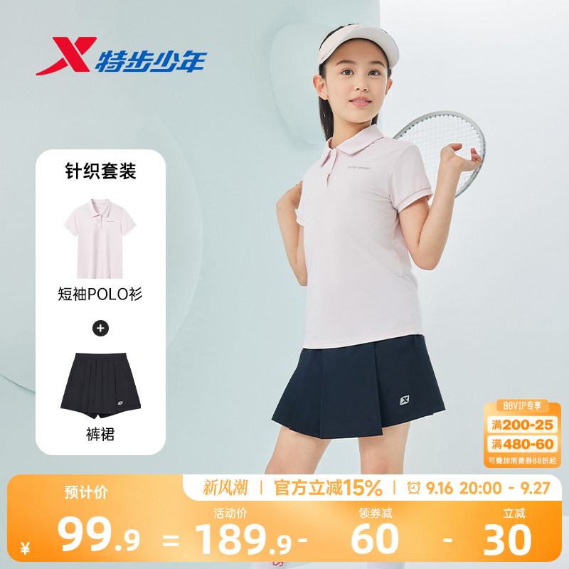 特步儿童女童短裙套装运动服图片
