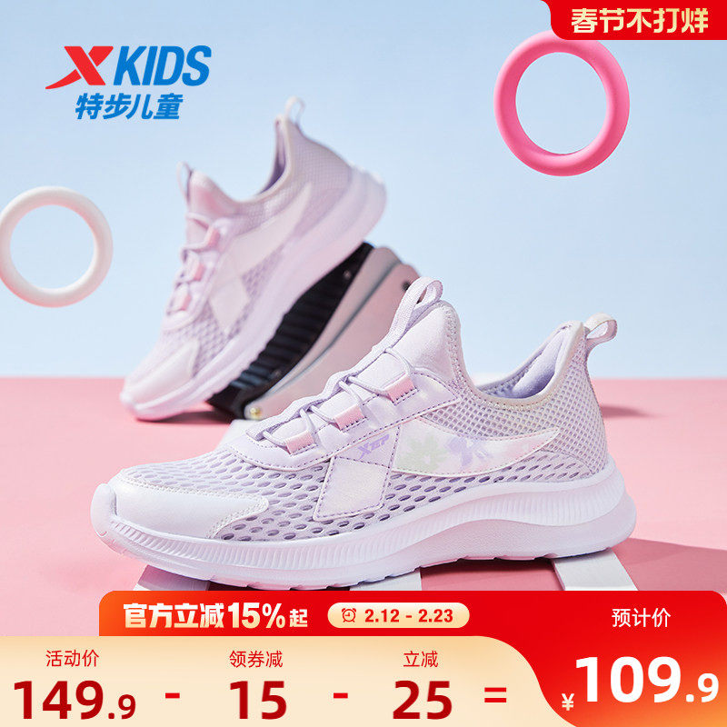 特步女童鞋夏季新款一脚蹬网面透气运动鞋凉鞋休闲跑步鞋女孩鞋子