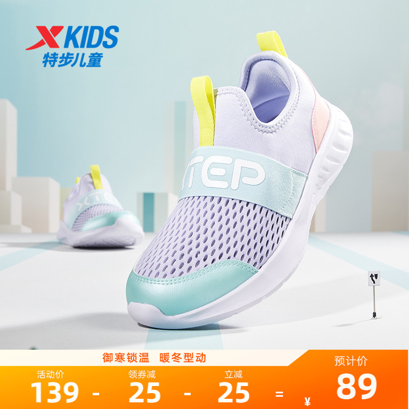 特步童鞋夏季款女童网面透气儿童运动鞋中大童一脚蹬耐磨缓震跑鞋