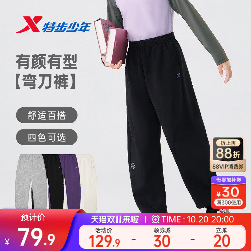 特步童装儿童弯刀裤2026秋冬新款女童运动裤女孩阔腿裤子长裤加绒