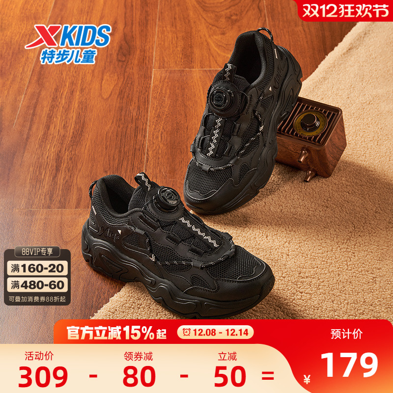 特步童鞋冬季新款儿童运动鞋男童耐磨减震中大童旋钮扣女童休闲鞋