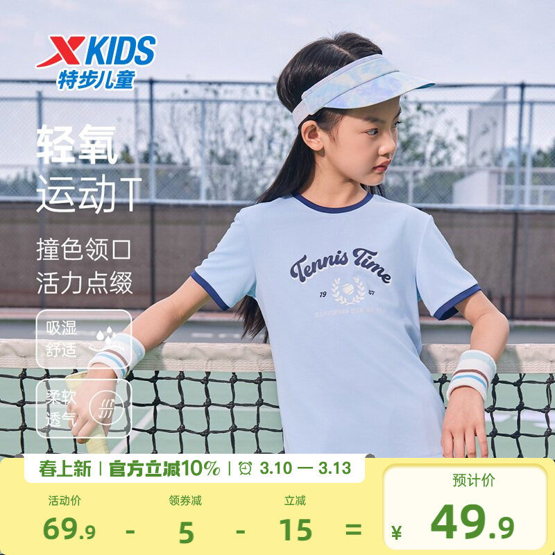 特步童装儿童速干短袖T恤女童夏装2026夏季新款大童运动上衣服短T