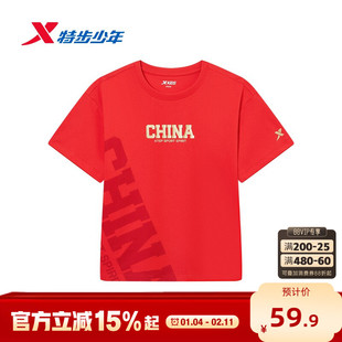 特步童装儿童纯棉T恤男童夏季新款透气亲肤女童学生红色短袖上衣
