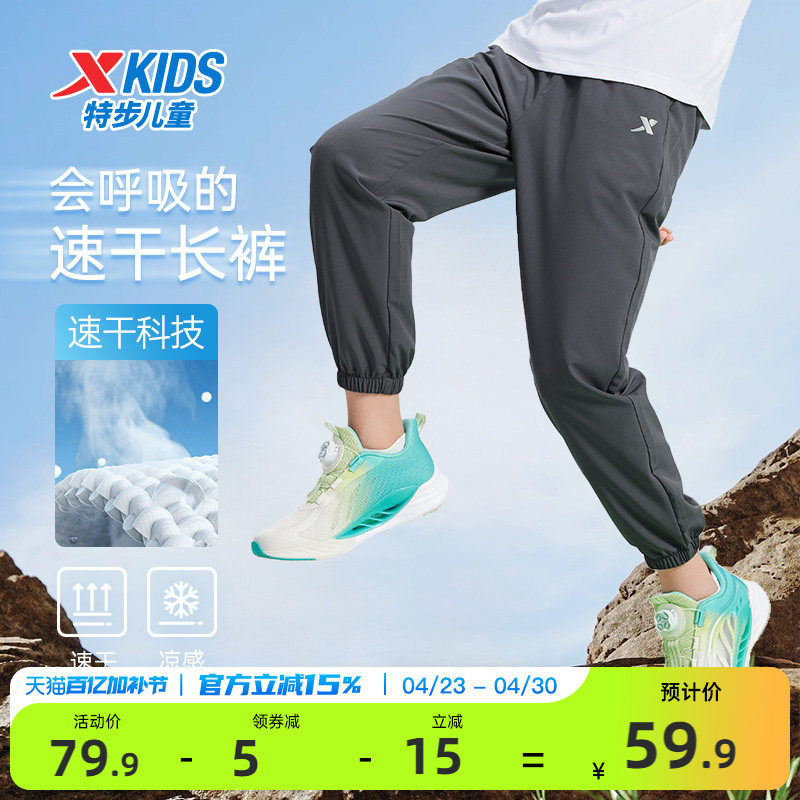 特步童装男童裤子2026夏季款儿童长裤大童速干防蚊裤休闲裤运动裤