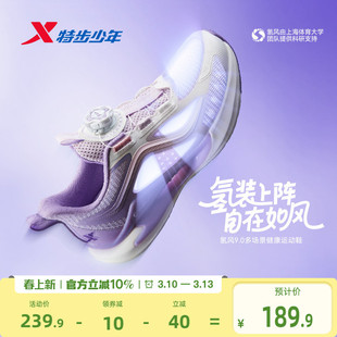 氢风9.0特步儿童跑步鞋网面女童宝宝运动鞋大网眼春夏款女孩鞋子