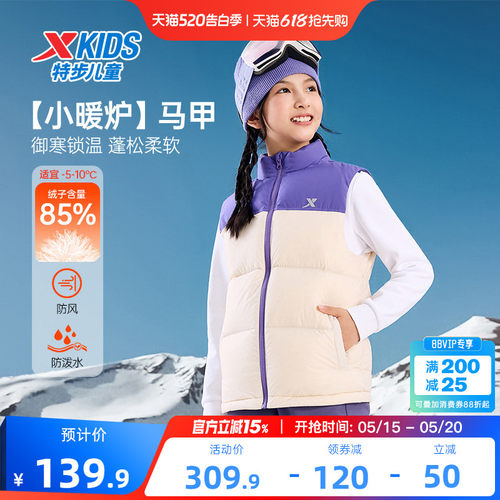 特步童装女童拼接羽绒马甲儿童保暖上衣2026秋冬新款大童防寒外套