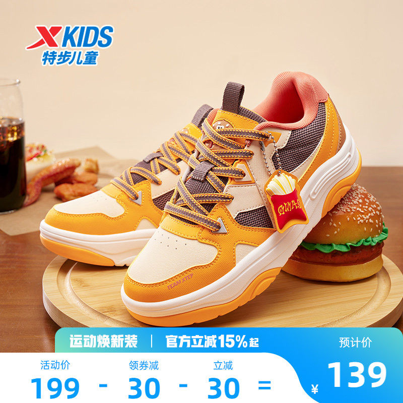 特步童鞋新款中大童男童时尚百搭休闲板鞋防滑耐磨儿童运动鞋