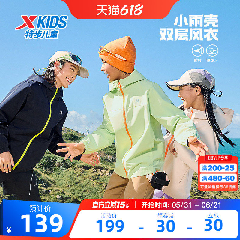 特步童装儿童外套2026春秋季新款防风男童薄风衣户外运动保暖上衣