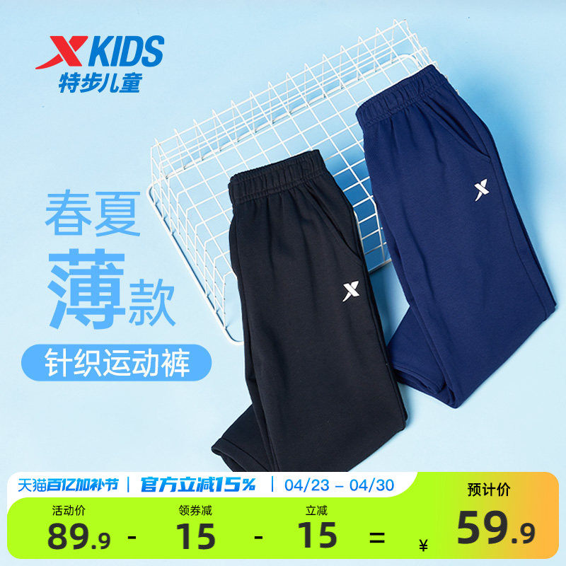 特步童装男童裤子儿童防蚊裤2026夏季青少年春秋季薄款运动裤长裤