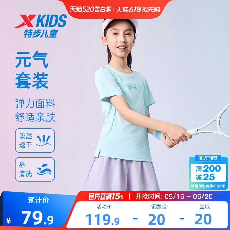 特步童装夏季女童圆领速干儿童套装2026中大童两件套运动针织套装