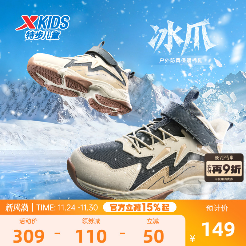 特步童鞋冬季二棉鞋中大童鞋男童百搭棉鞋儿童运动防滑耐磨休闲鞋