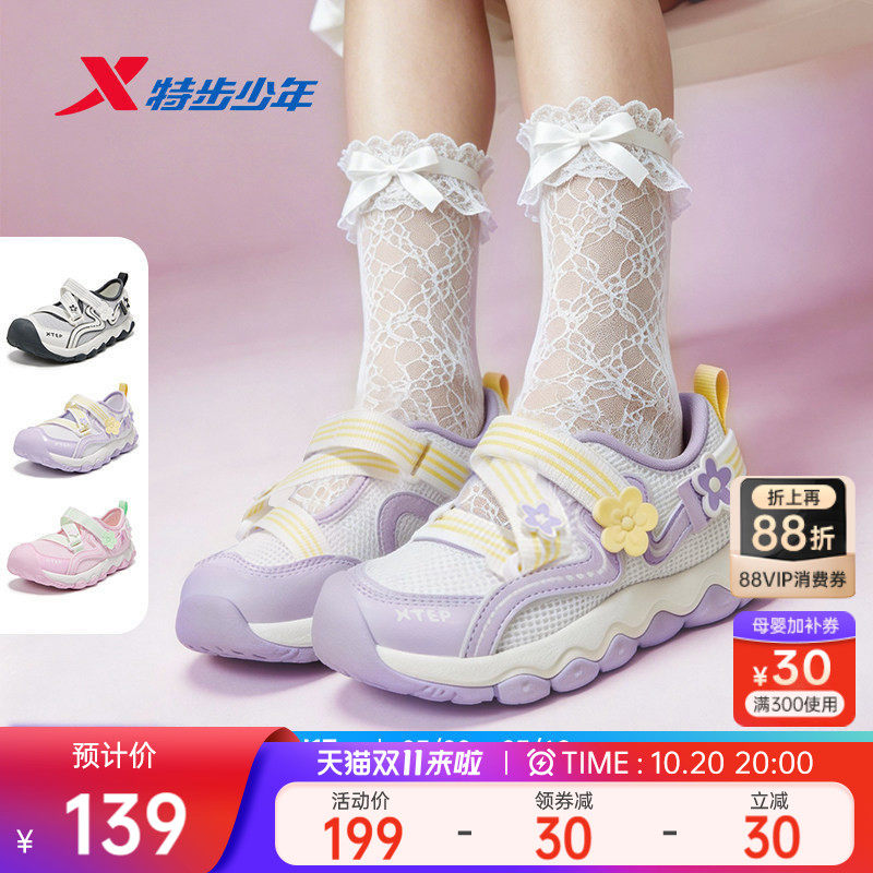 玛丽珍凉鞋|特步女童秋季新款网面透气女小童运动鞋休闲鞋女孩鞋