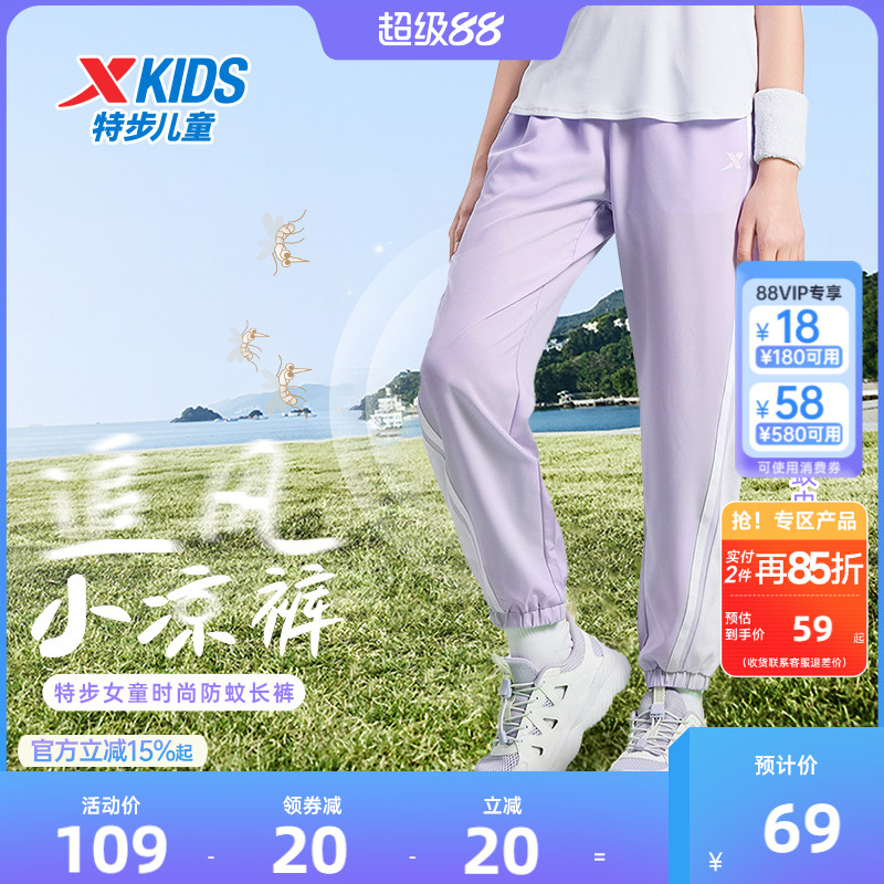 特步童装女童速干裤子薄款长裤2025夏季新款儿童防蚊裤运动裤夏装
