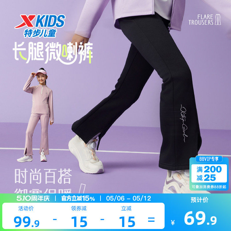 特步童装女童喇叭裤儿童休闲运动裤2026春秋新款大童裤子春装长裤