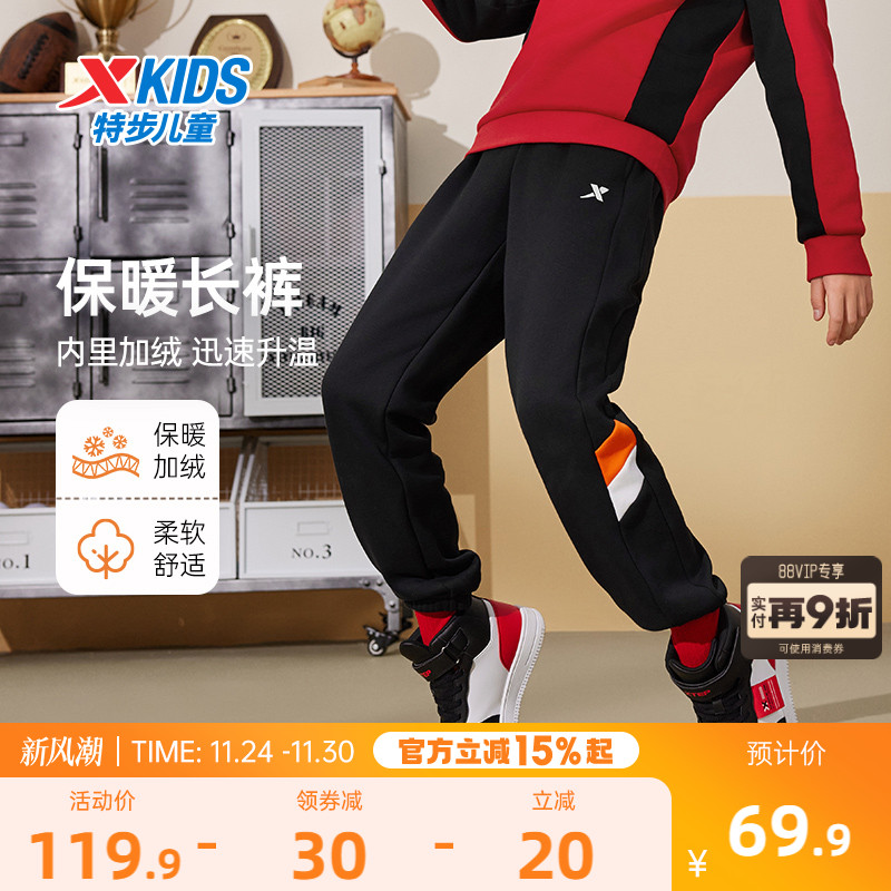 特步童装男童拼接长裤儿童运动裤2025秋冬新款中大童冬装加绒裤子