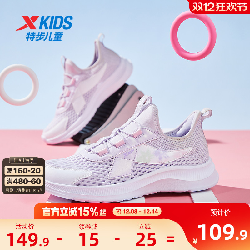 特步女童鞋夏季新款一脚蹬网面透气运动鞋凉鞋休闲跑步鞋女孩鞋子