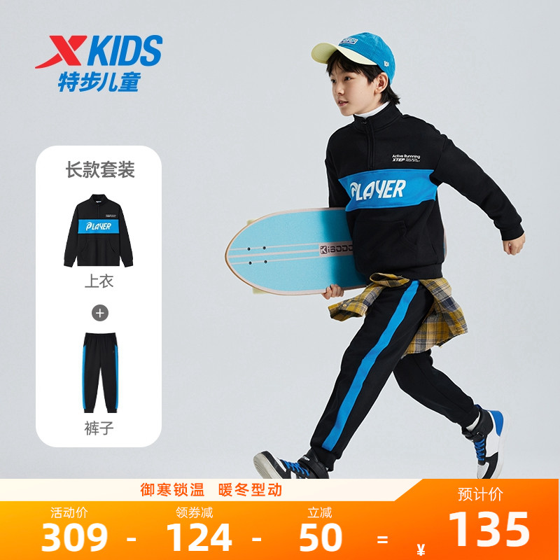 特步童装儿童套装男童春季运动服两件套2025新款卫衣裤子宝宝春装