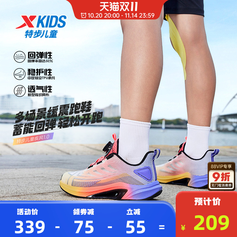 特步童鞋夏季男童运动鞋