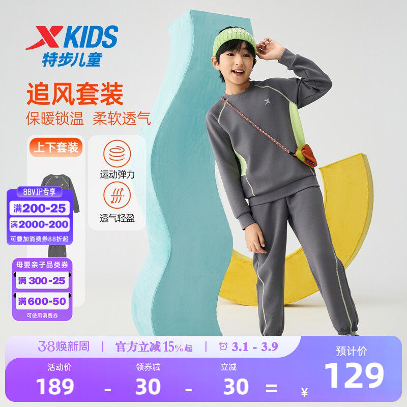 特步童装2026春季新款男童女童拼接运动套装儿童运动休闲套头套装