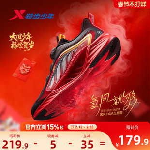 福燈贺岁|氢风8.0跑鞋特步童鞋男童运动鞋红色新年款儿童跑步鞋