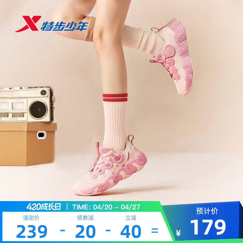 福宝鞋｜特步童鞋夏季新款儿童运动女童防滑耐磨鞋子中大童休闲鞋