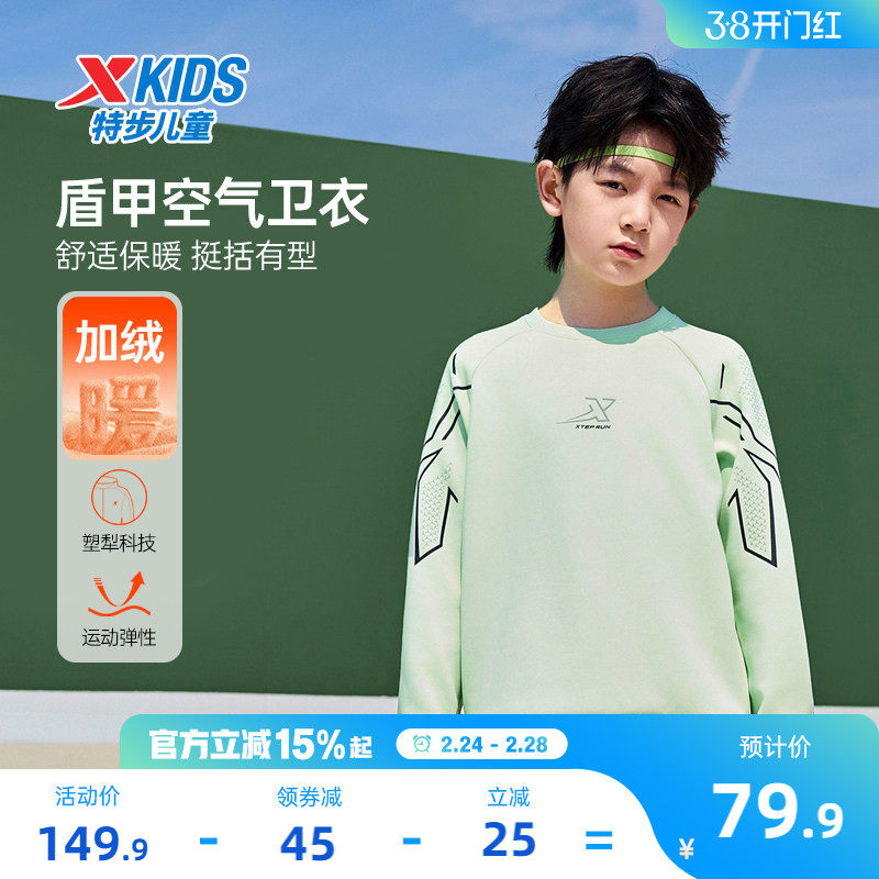 盾甲|特步童装男童卫衣2026春季新款儿童运动加绒卫衣中大童上衣