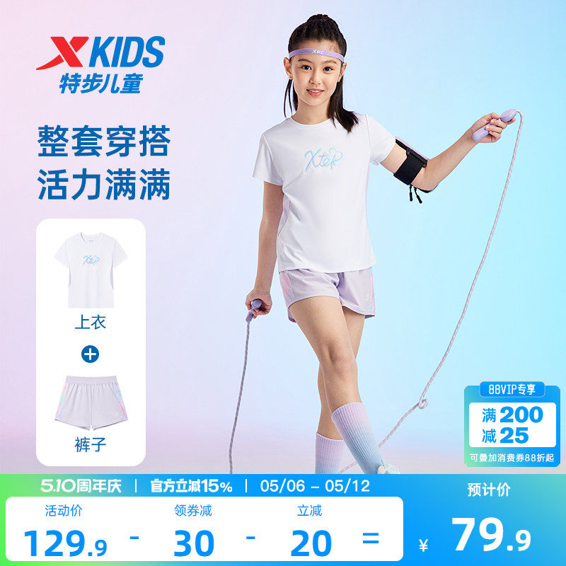 特步童装女童短袖套装2026年夏季新款儿童运动服速干衣两件套夏装