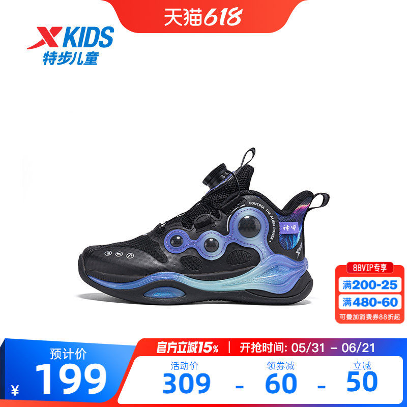 特步童鞋儿童运动鞋男童缓震耐磨小童宝宝防滑减震旋转纽扣篮球鞋