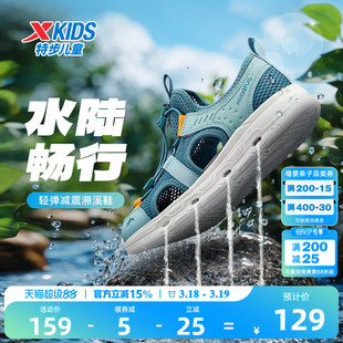 特步儿童溯溪鞋户外运动凉鞋男童夏新款踩水一脚蹬女童涉水沙滩鞋