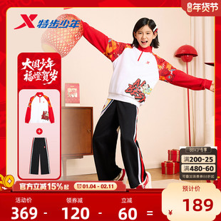 福燈贺岁|特步童装女大童立领红色加绒本命年卫衣新年半开襟套装