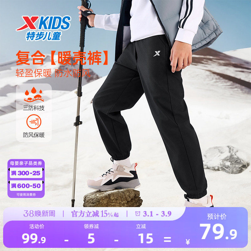 特步童装儿童梭织加绒运动裤男童三防裤子2026春秋款大童长裤卫裤