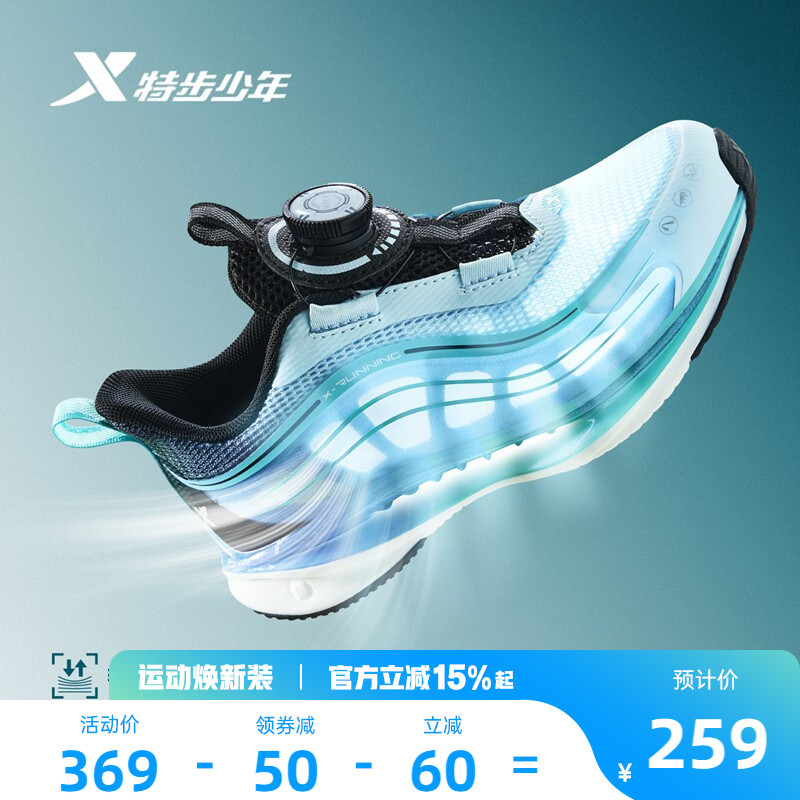 氢风9.0|特步童鞋夏季新款男童宝宝休闲鞋儿童运动减震缓震跑步鞋