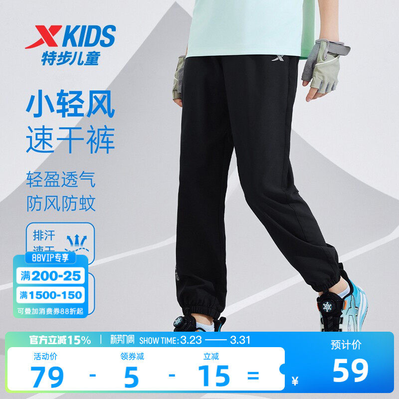 特步童装儿童运动裤男童薄款长裤2026年夏季新款大童速干裤子夏装