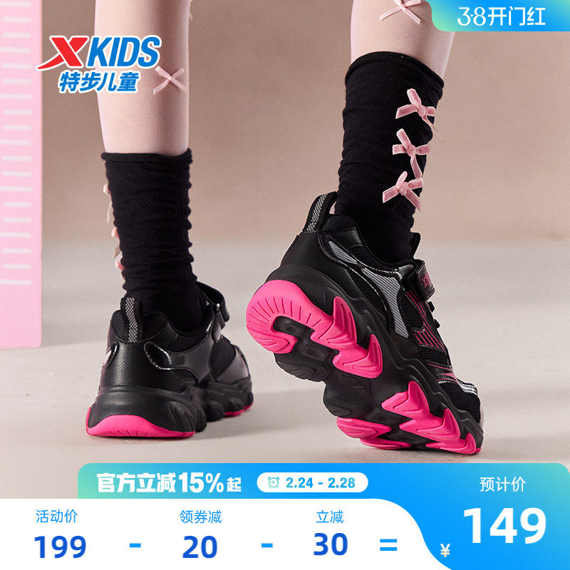 星辰｜特步童鞋春季新款女童防滑休闲运动鞋中大童保暖学生跑步鞋