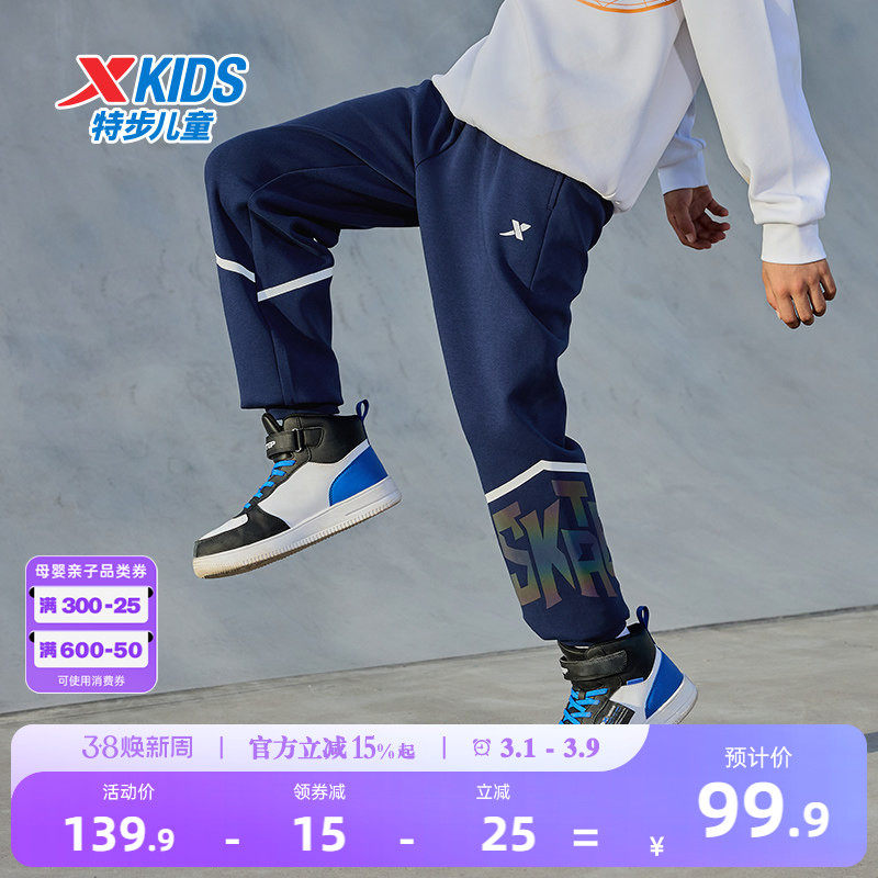 特步童装儿童滑板运动裤男童春装2026春秋款大童防蚊裤子休闲长裤