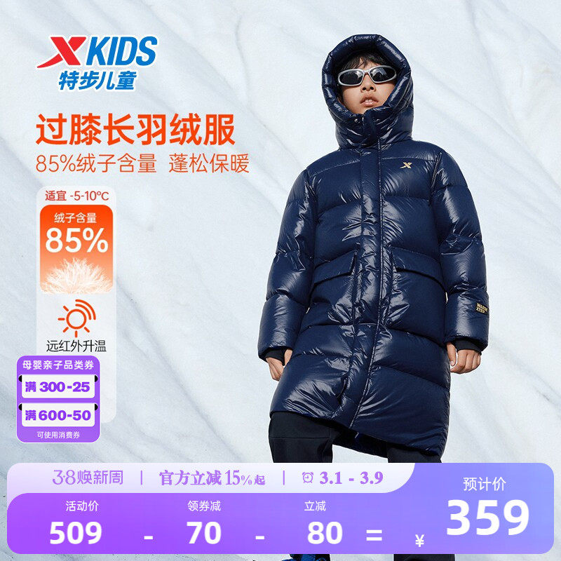 特步童装儿童中长款羽绒服男童亮面保暖外套2026秋冬新款大童冬装