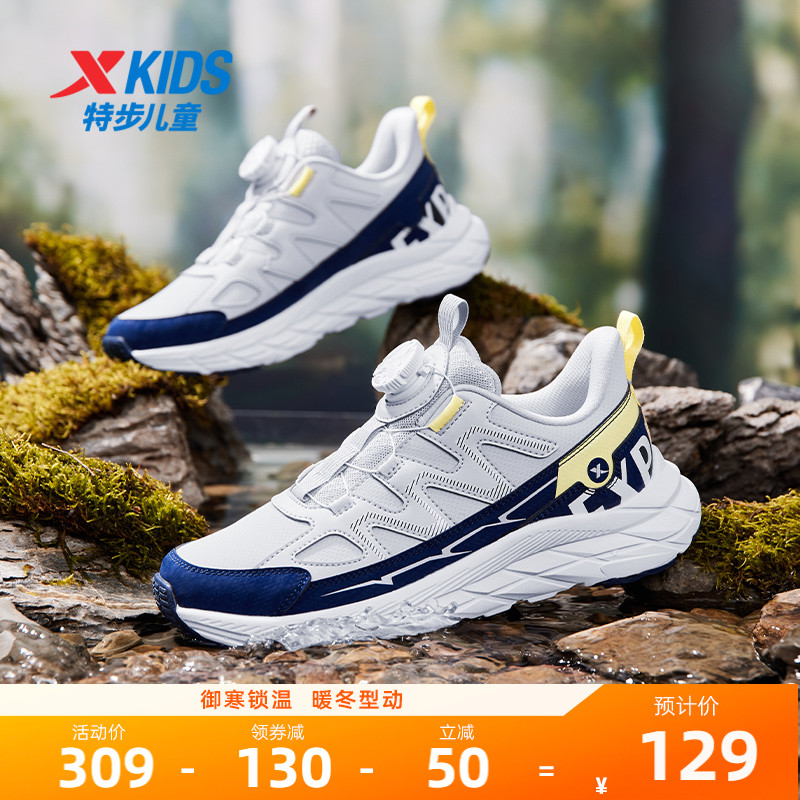 特步童鞋儿童春秋款户外登山鞋中大童旋转纽扣式跑步鞋男童鞋子