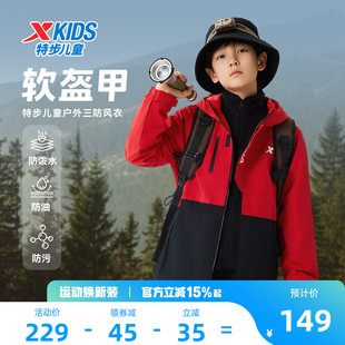 特步童装儿童厚外套2026春秋季新款风衣摇粒绒男童防风加绒冬上衣