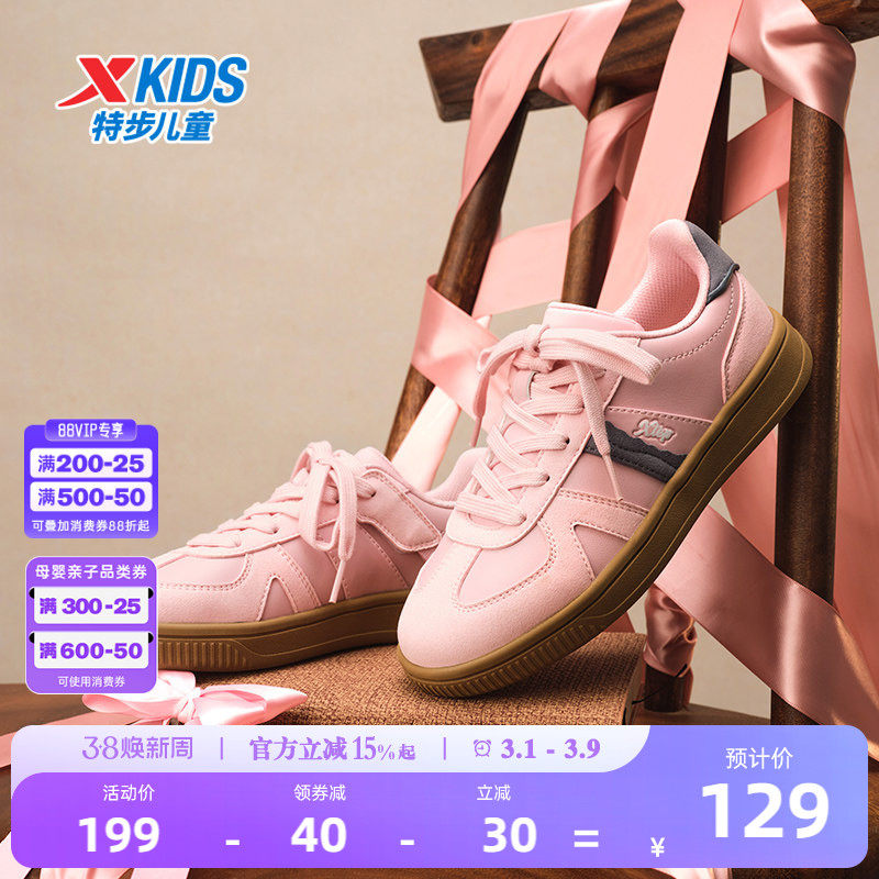 特步童鞋新款儿童魔术贴板鞋女童防滑运动鞋中大童软底德训鞋