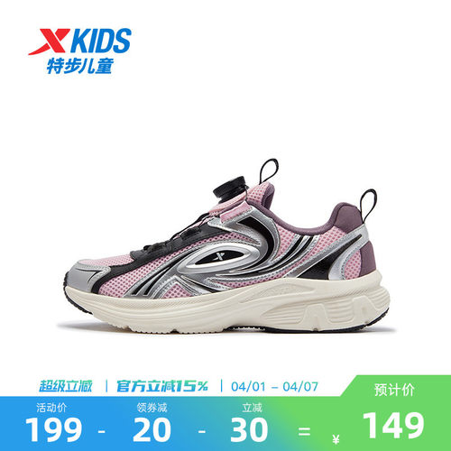 特步童鞋儿童休闲鞋女童旋转扣老爹鞋春季新款大童网面透气运动鞋
