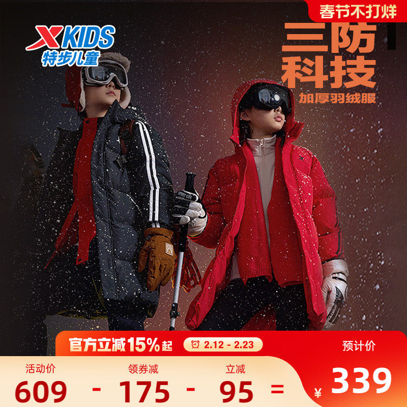 特步童装男童条纹中长款羽绒服2026秋冬新款儿童三防外套保暖冬装