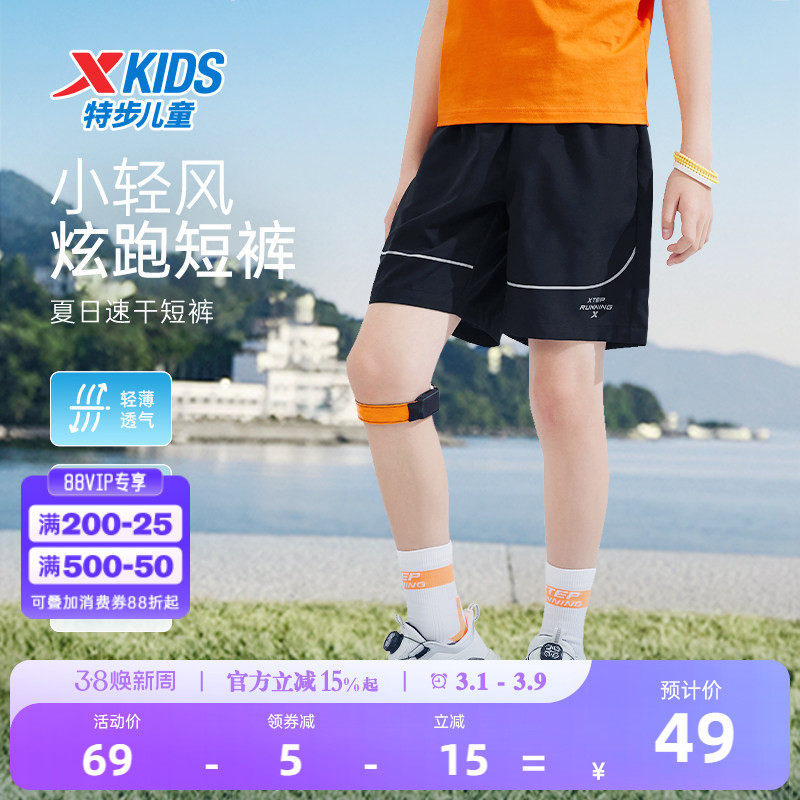 特步童装儿童速干短裤男童夏季新款跑步裤五分裤大童运动裤子夏装