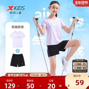 特步童装女童短袖套装2026年夏季款儿童速干运动服两件套夏装裤子