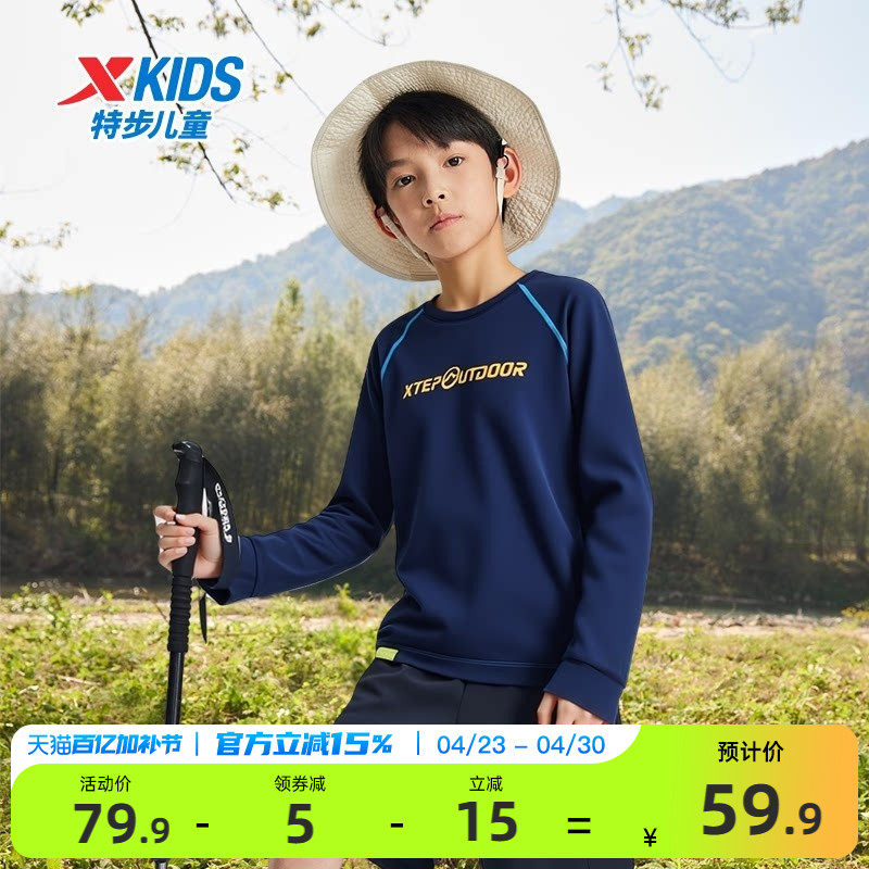 特步童装2026年春季款儿童打底衫男童长袖女童加绒T恤中大童上衣