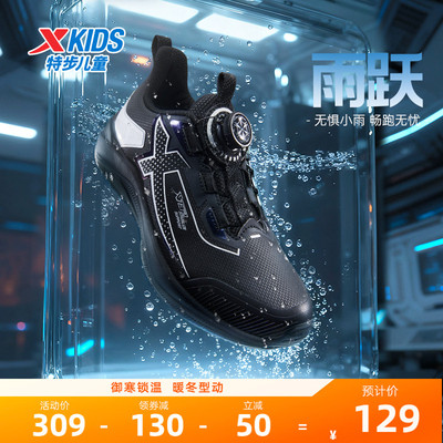 特步童鞋儿童跑步鞋男童秋冬季新款正品缓震护脚运动鞋轻便休闲鞋