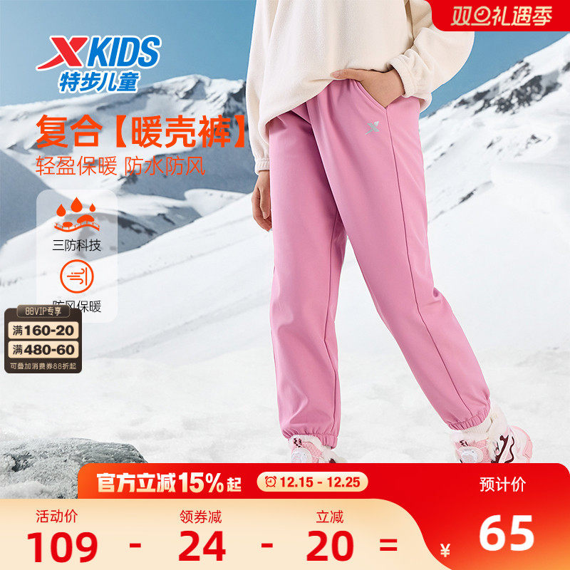 特步童装女童加绒长裤儿童运动裤2025年秋冬新款梭织三防保暖裤子