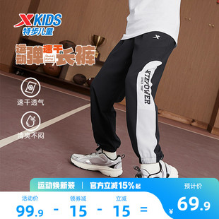 特步童装儿童拼接运动裤男童速干长裤2026春秋新款大童防蚊裤裤子