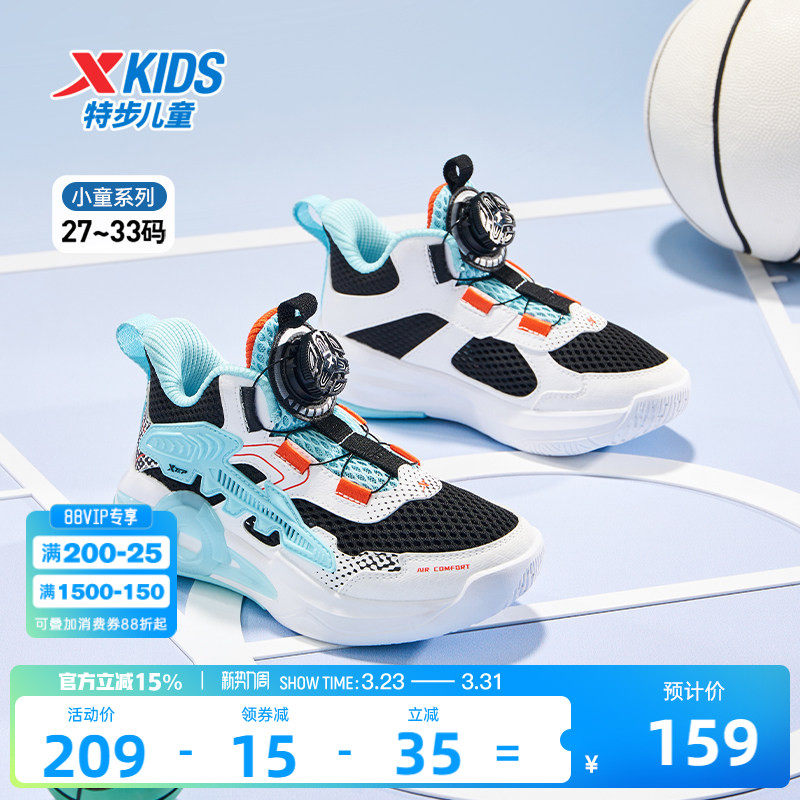 特步童鞋夏季款小童防滑耐磨儿童运动鞋男童网面透气旋钮扣篮球鞋