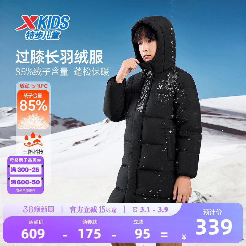 特步童装儿童中长款羽绒服男童防寒服2026年秋冬新款大童保暖外套